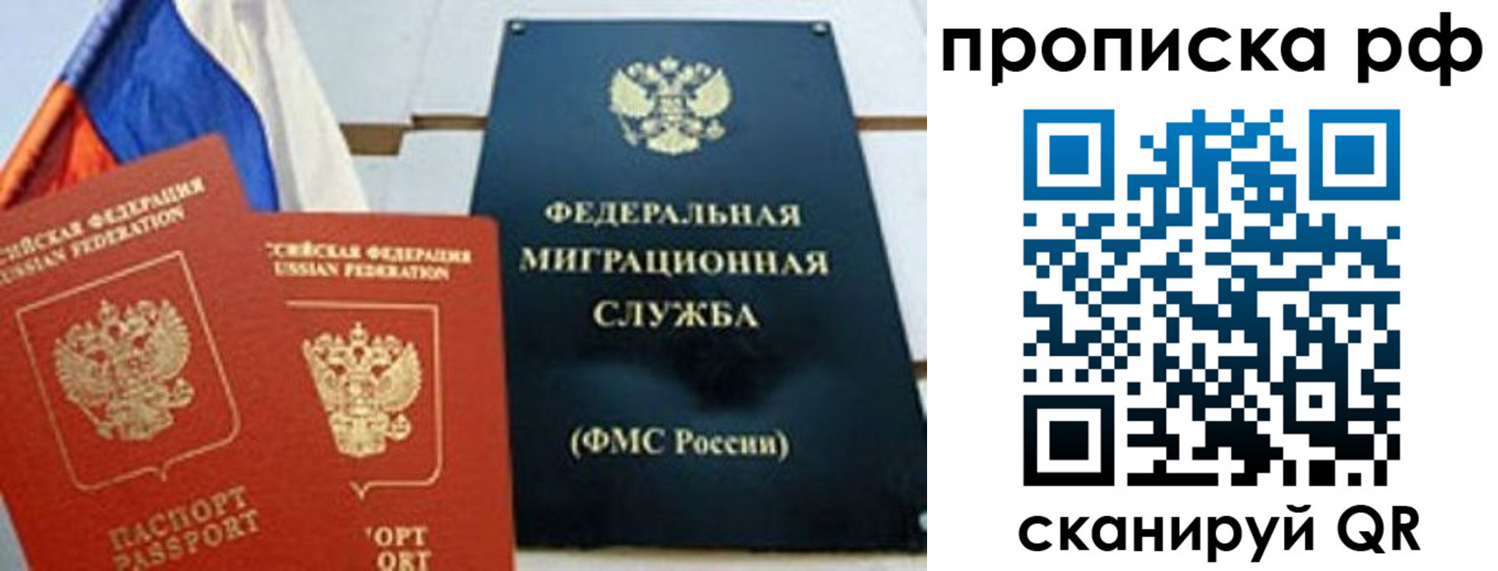 прописка регистрация в Сарапуле