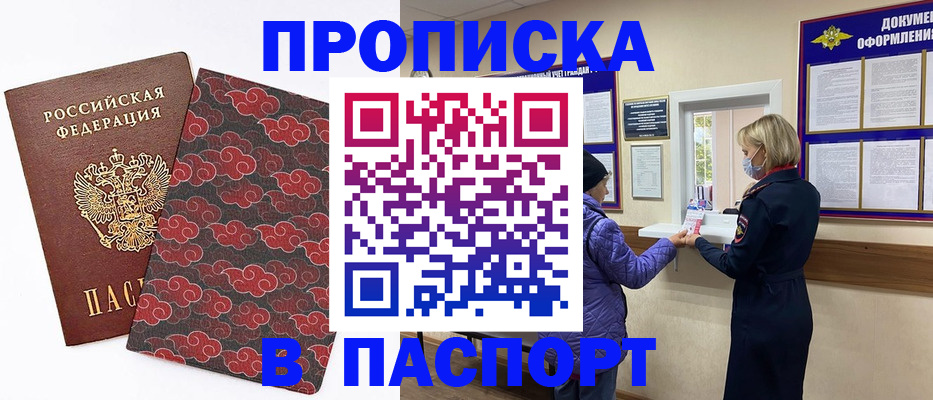 регистрация в Сарапуле