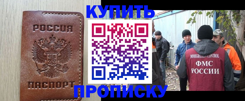 временная регистрация недорого в Сарапуле