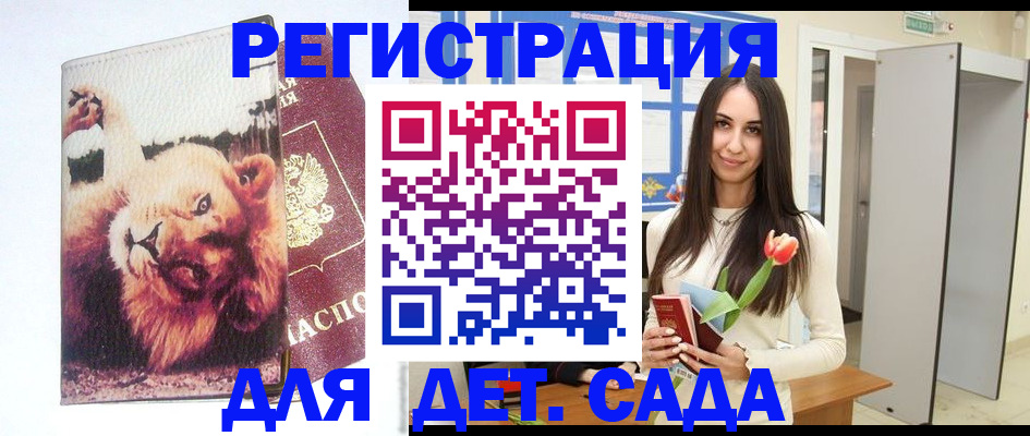 временная регистрация законно в Сарапуле