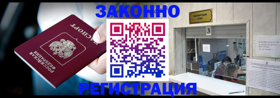 прописка поиск в Сарапуле