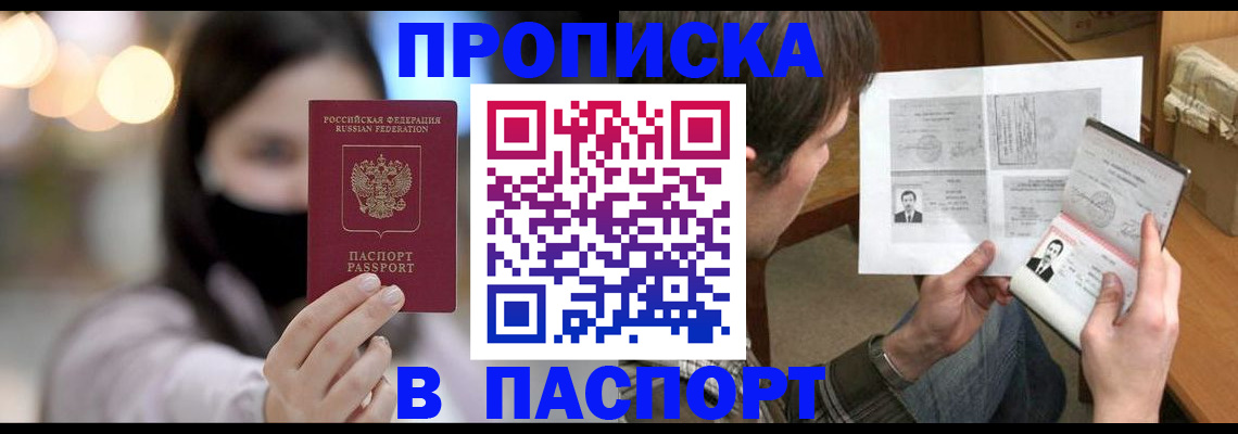 временная регистрация недорого в Сарапуле