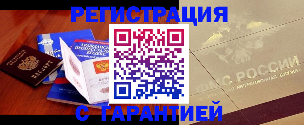 прописка поиск в Сарапуле