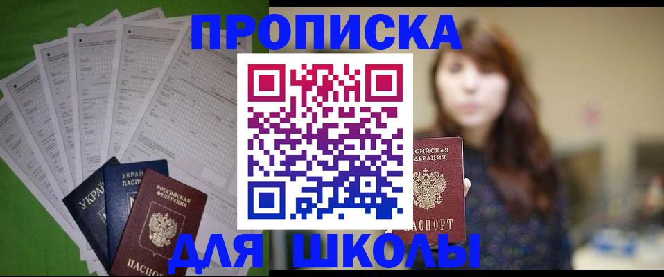 прописка для военкомата в Сарапуле