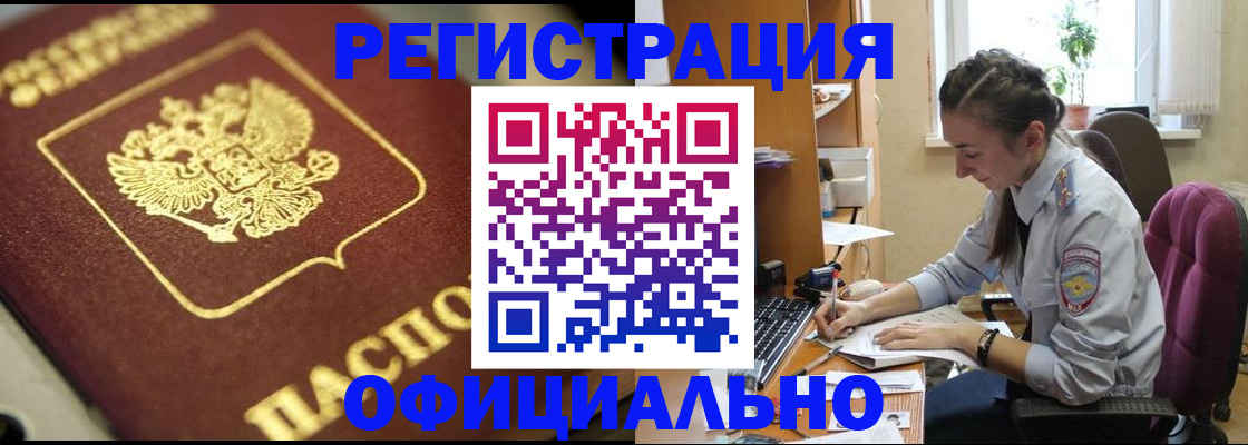 прописка в Сарапуле