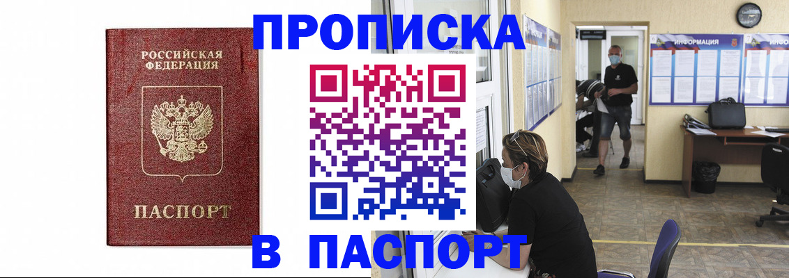 прописка ребенка в Сарапуле